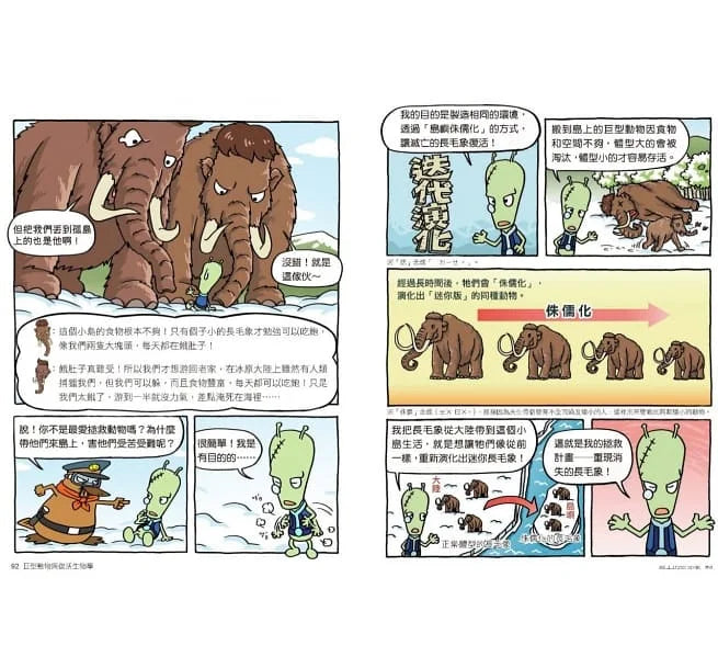 達克比辦案 #6-10集套書-非故事: 常識通識 General Knowledge-買書書 BuyBookBook