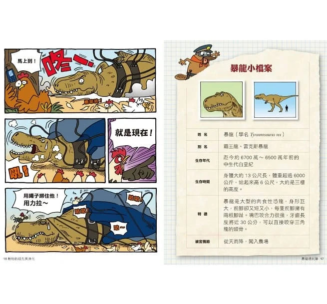 達克比辦案 #6-10集套書-非故事: 常識通識 General Knowledge-買書書 BuyBookBook