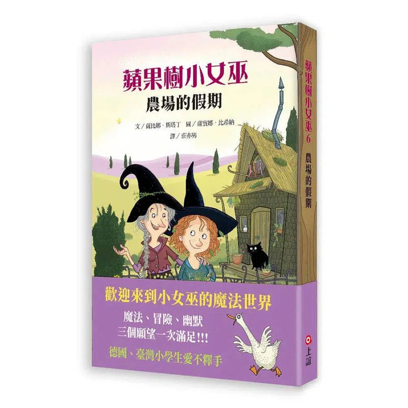 蘋果樹小女巫6：農場的假期-故事: 奇幻魔法 Fantasy & Magical-買書書 BuyBookBook