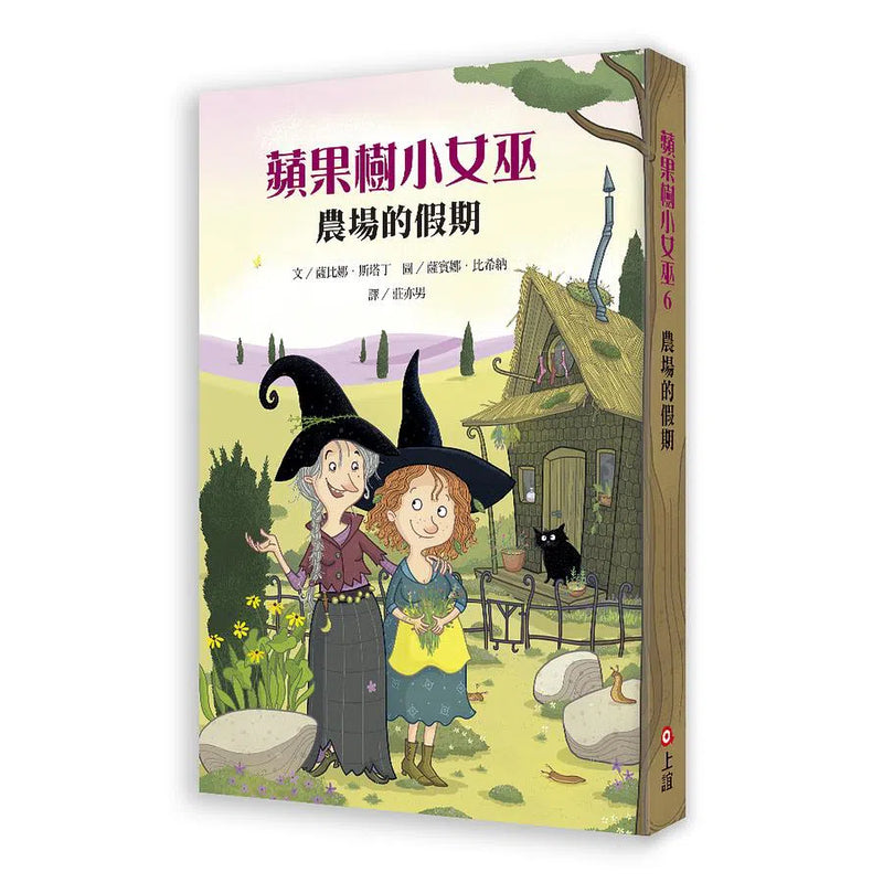 蘋果樹小女巫6：農場的假期-故事: 奇幻魔法 Fantasy & Magical-買書書 BuyBookBook