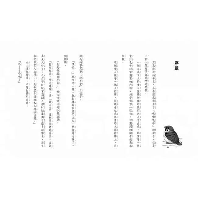 神奇柑仔店 #06 - 忍耐鉛筆大逆襲(廣嶋玲子)-故事: 奇幻魔法 Fantasy & Magical-買書書 BuyBookBook