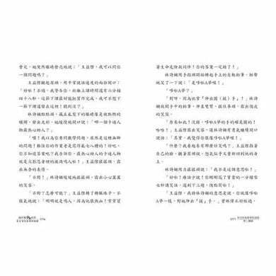 廁所幫少年偵探