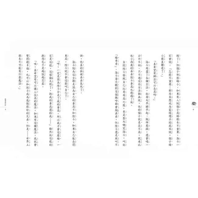 神奇柑仔店 #06 - 忍耐鉛筆大逆襲(廣嶋玲子)-故事: 奇幻魔法 Fantasy & Magical-買書書 BuyBookBook