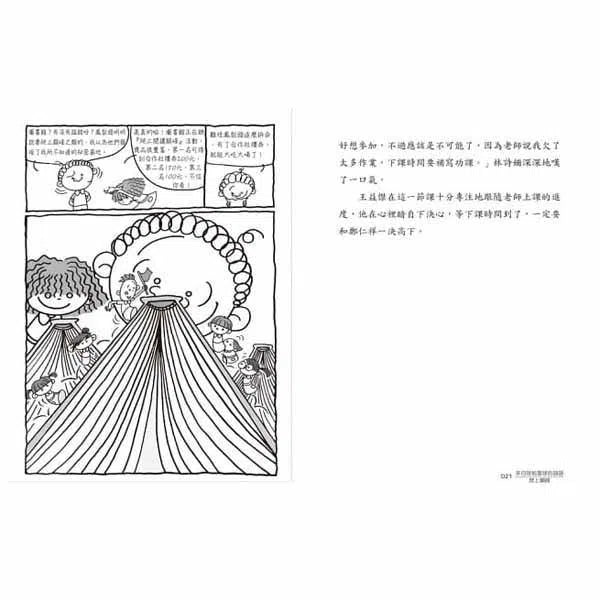 廁所幫少年偵探 #06 - 來自哇啦星球的謎語（二版）-故事: 偵探懸疑 Detective & Mystery-買書書 BuyBookBook