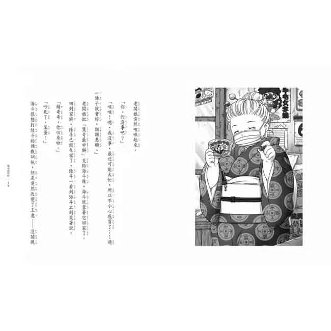 神奇柑仔店 #06 - 忍耐鉛筆大逆襲(廣嶋玲子)-故事: 奇幻魔法 Fantasy & Magical-買書書 BuyBookBook