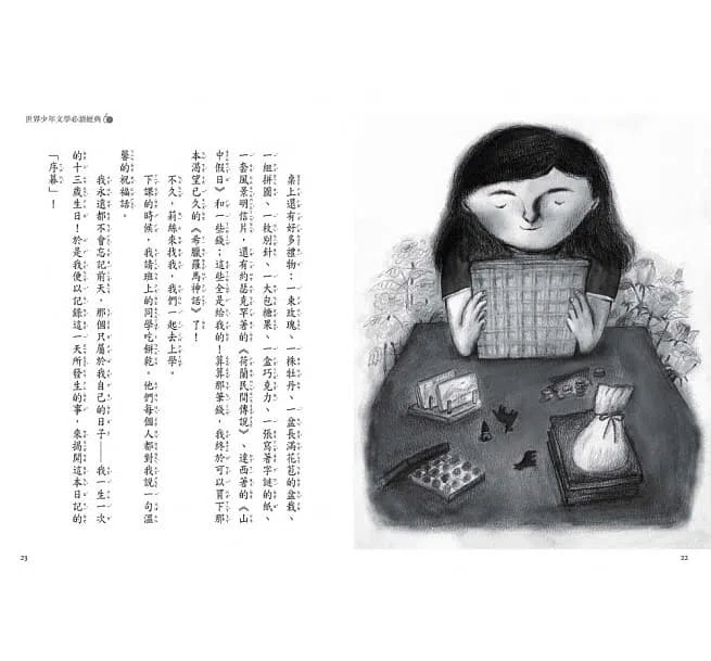 世界少年文學必讀經典60 - 安妮的日記-故事: 歷史故事 Historical-買書書 BuyBookBook