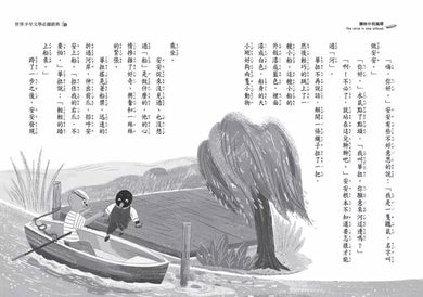 柳林中的風聲 - 世界少年文學必讀經典60-故事: 經典傳統 Classic & Traditional-買書書 BuyBookBook