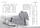 柳林中的風聲 - 世界少年文學必讀經典60-故事: 經典傳統 Classic & Traditional-買書書 BuyBookBook
