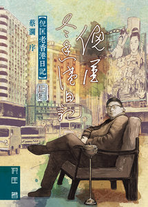Book Cover 9789887876977