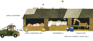 三頂帽子幾個人 (五味太郎)-Children’s picture books-買書書 BuyBookBook