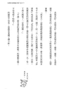 誰是100分男孩？-故事: 劇情故事 General-買書書 BuyBookBook