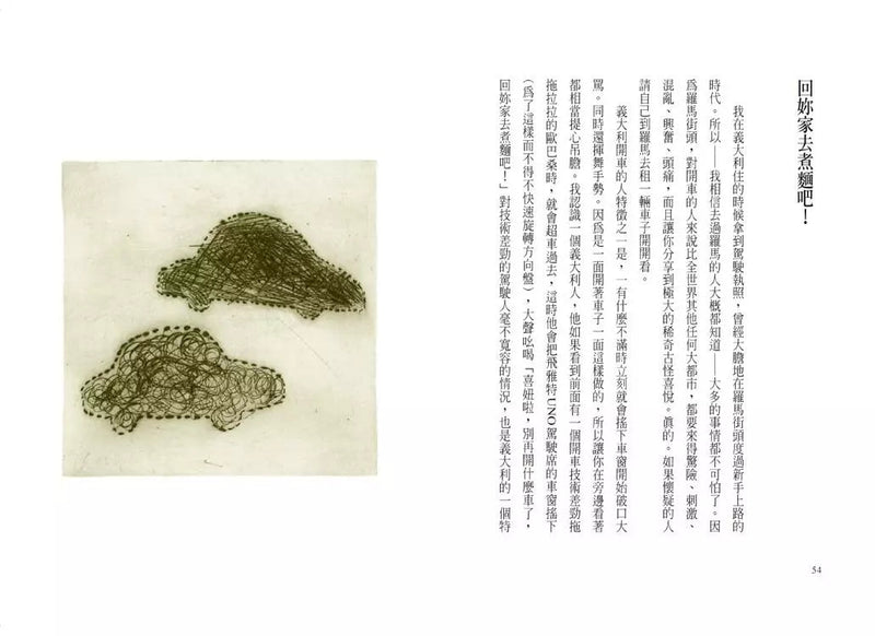 村上收音機 (村上春樹)-文學: 散文 Prose-買書書 BuyBookBook