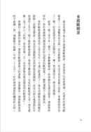 村上收音機 3：喜歡吃沙拉的獅子 (村上春樹)