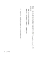 村上收音機 3：喜歡吃沙拉的獅子 (村上春樹)