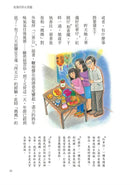 大龍燈 vs 小星燈 - 我和我家的外籍看護 (鄭宗弦)-故事: 劇情故事 General-買書書 BuyBookBook