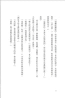 圖書館奇譚 (村上春樹)