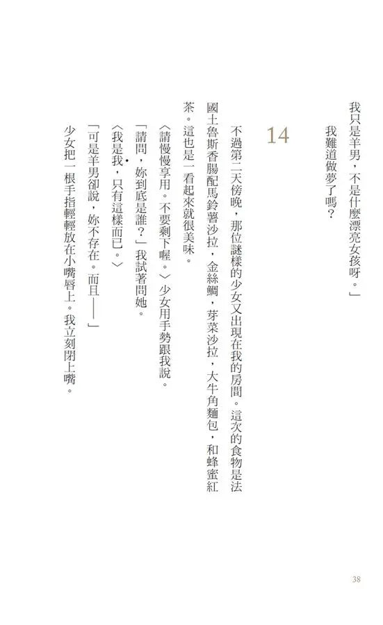 圖書館奇譚 (村上春樹)