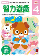 智力遊戲4歲：多湖輝的NEW頭腦開發 (多湖輝)-Children’s interactive and activity books and kits-買書書 BuyBookBook