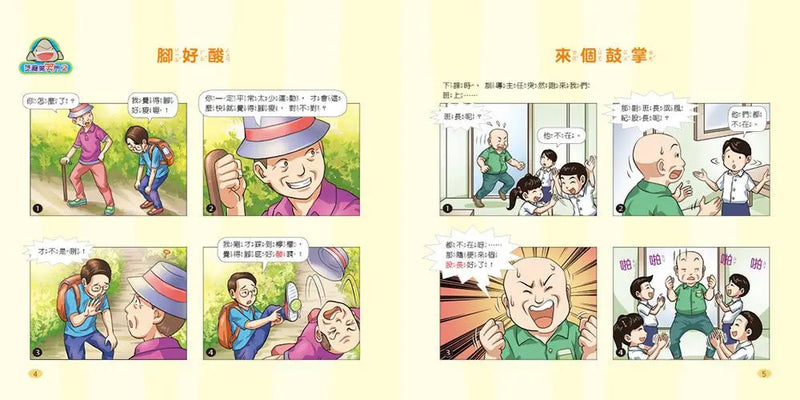 芝麻開笑門 2-Graphic novels/ Comic books/ Manga/ Cartoons-買書書 BuyBookBook