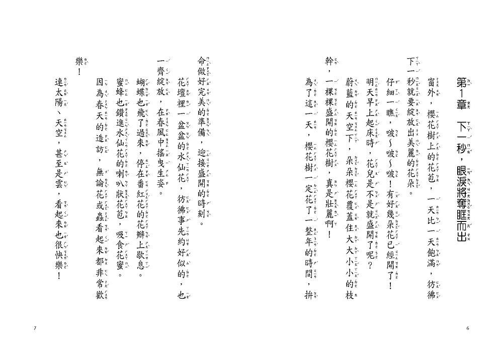 Inside Page 3