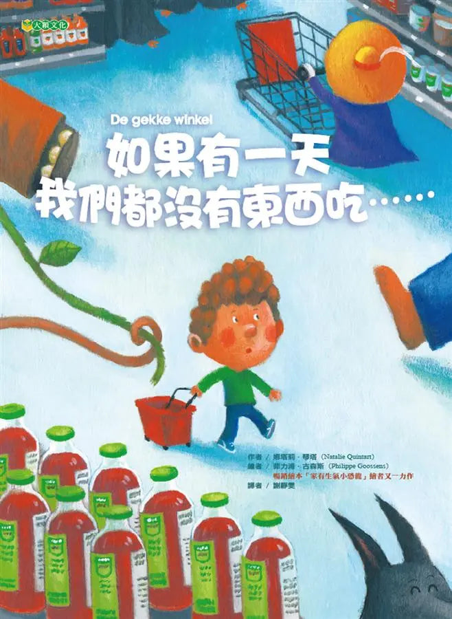 如果有一天,我們都沒有東西吃