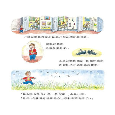 Inside Page 1