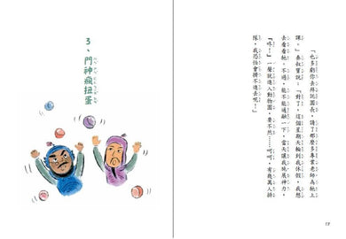 Inside Page 1
