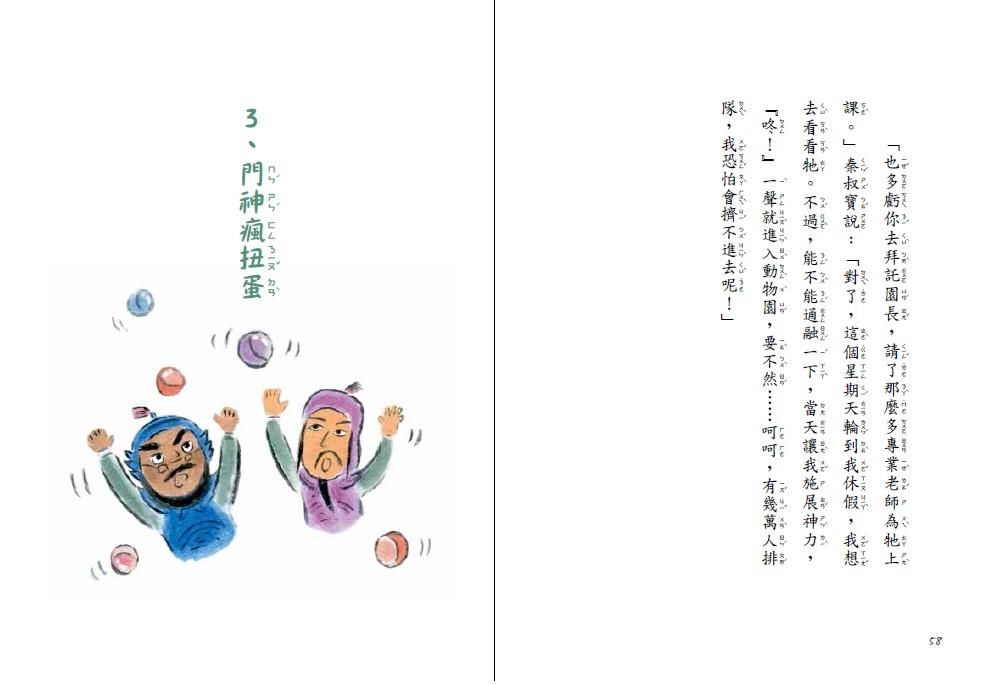 Inside Page 1