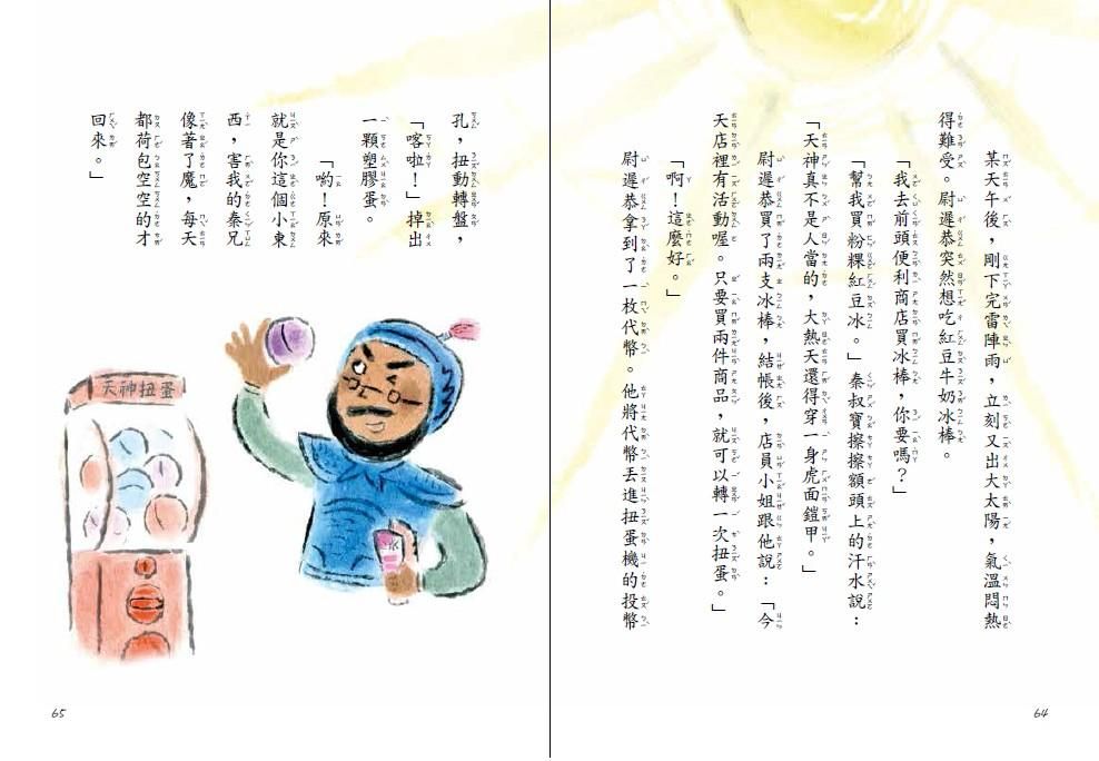 Inside Page 4