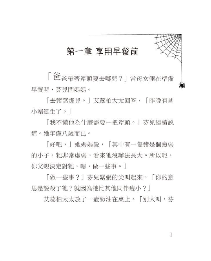 Inside Page 3