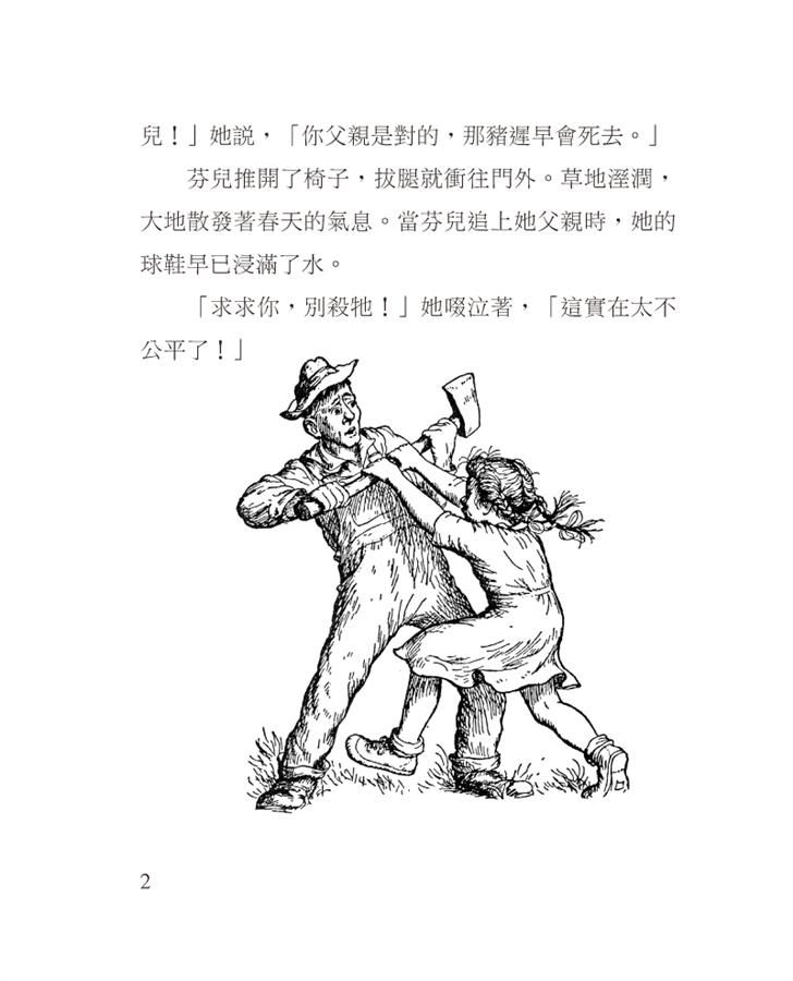 Inside Page 2