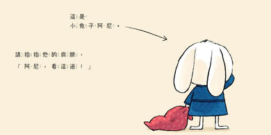 誰來幫我拍拍睡？(硬頁幼幼書)