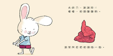 誰來幫我拍拍睡？(硬頁幼幼書)