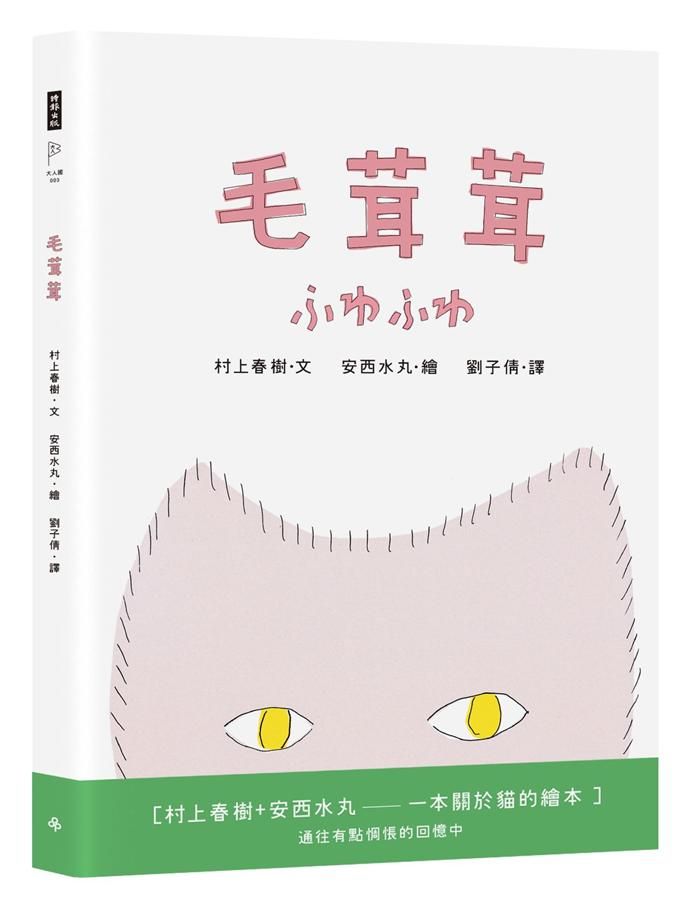 Book Cover 9789571373034