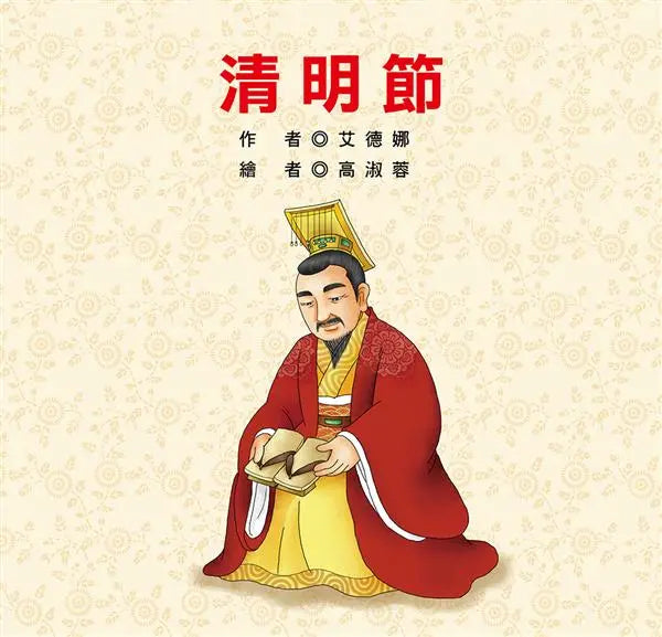 節日繪本: 清明節-Children’s picture books-買書書 BuyBookBook