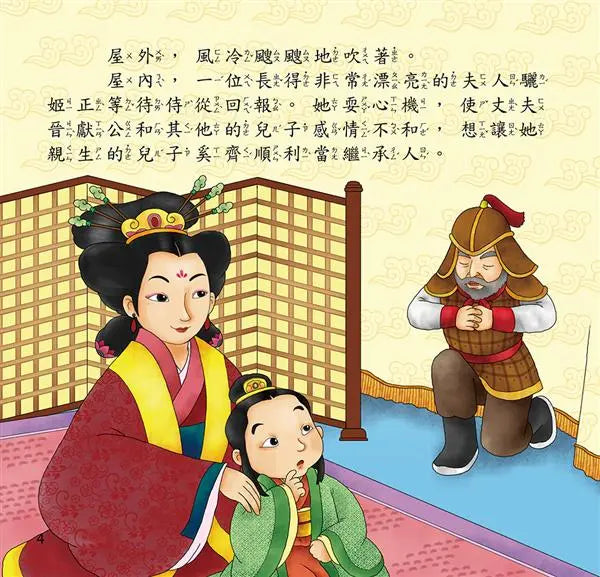 節日繪本: 清明節-Children’s picture books-買書書 BuyBookBook