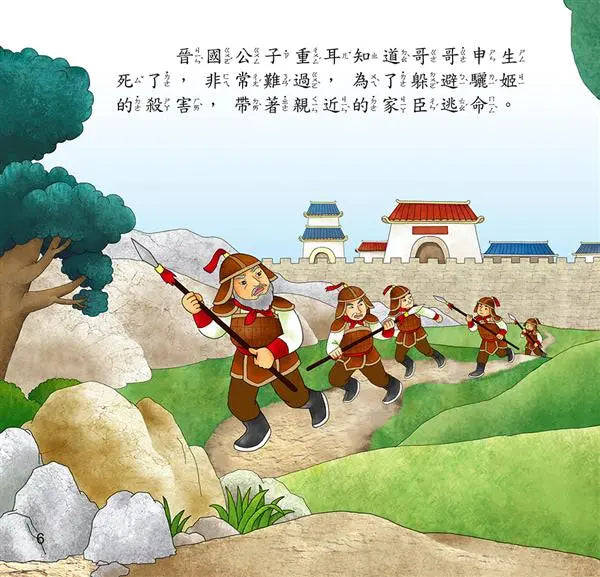 節日繪本: 清明節-Children’s picture books-買書書 BuyBookBook