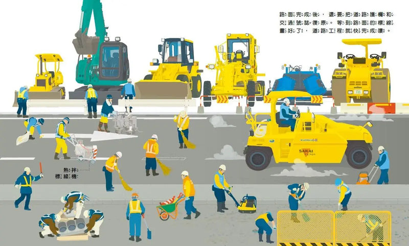 道路工程車大集合