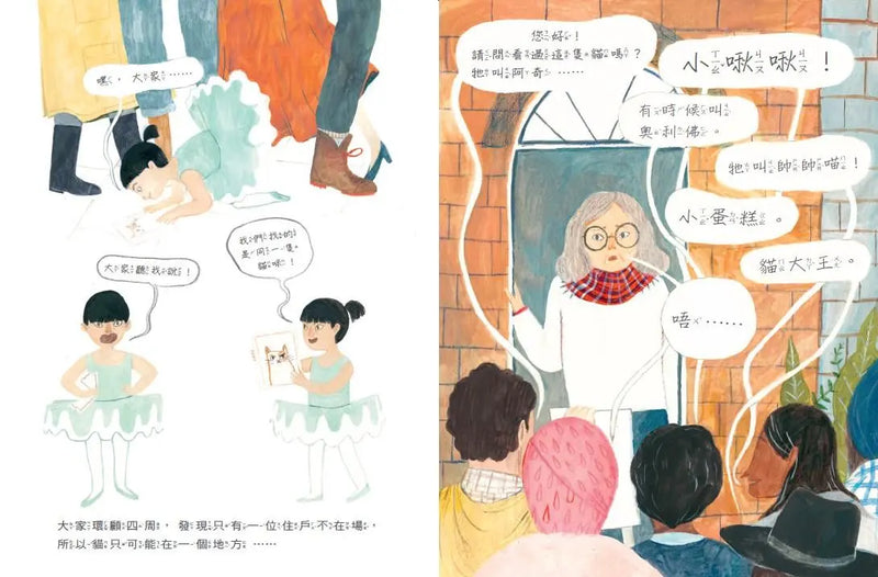 一隻很多名字的貓-Children’s picture books-買書書 BuyBookBook