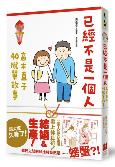 Book Cover 9789861795379