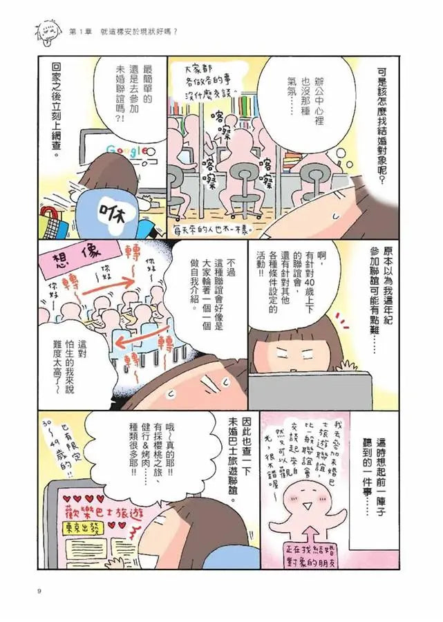 Inside Page 2