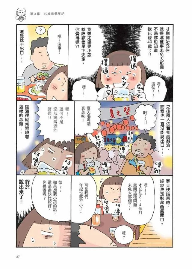 Inside Page 3