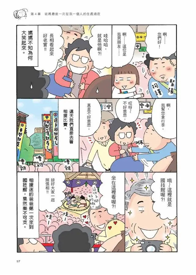 Inside Page 5