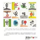水墨漢字繪本4：松柏晨露【形聲篇】-非故事: 學前基礎 Preschool Basics-買書書 BuyBookBook