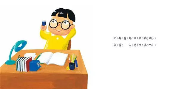 當一天文具-故事: 兒童繪本 Picture Books-買書書 BuyBookBook