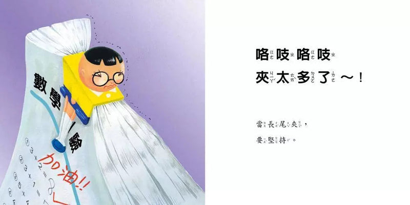 當一天文具-故事: 兒童繪本 Picture Books-買書書 BuyBookBook