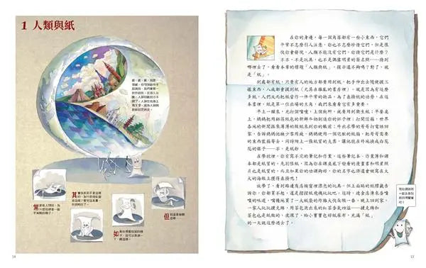 寫給兒童的文明史5：紙．書．印刷術-Children’s / Teenage fiction: Biographical/ historical fiction and true stories-買書書 BuyBookBook