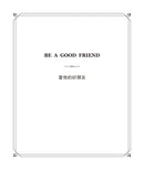 愛的解答之書：專屬於愛的答案（柔紋皮面燙金＋方背穿線精裝）-Self-help/ personal development/ practical advice-買書書 BuyBookBook