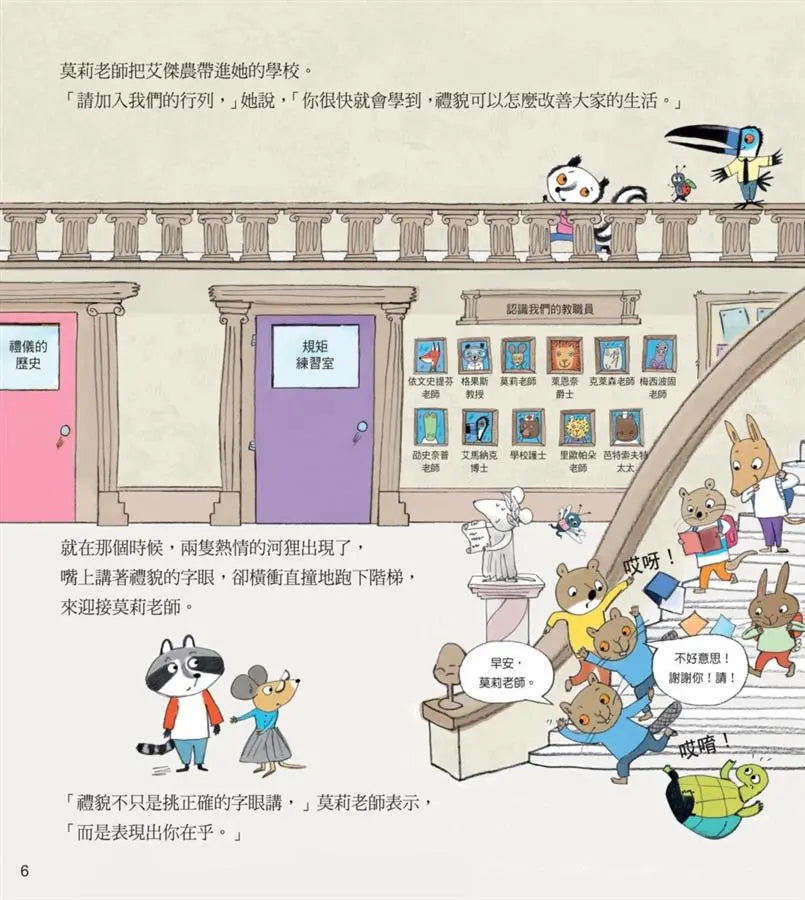 莫莉老師的禮儀學校-Children’s Early years / early learning concepts-買書書 BuyBookBook