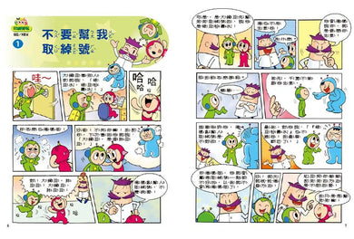 紅豆綠豆碰~ＥＱ好好玩（附MP3光碟）-Graphic novels/ Comic books/ Manga/ Cartoons-買書書 BuyBookBook